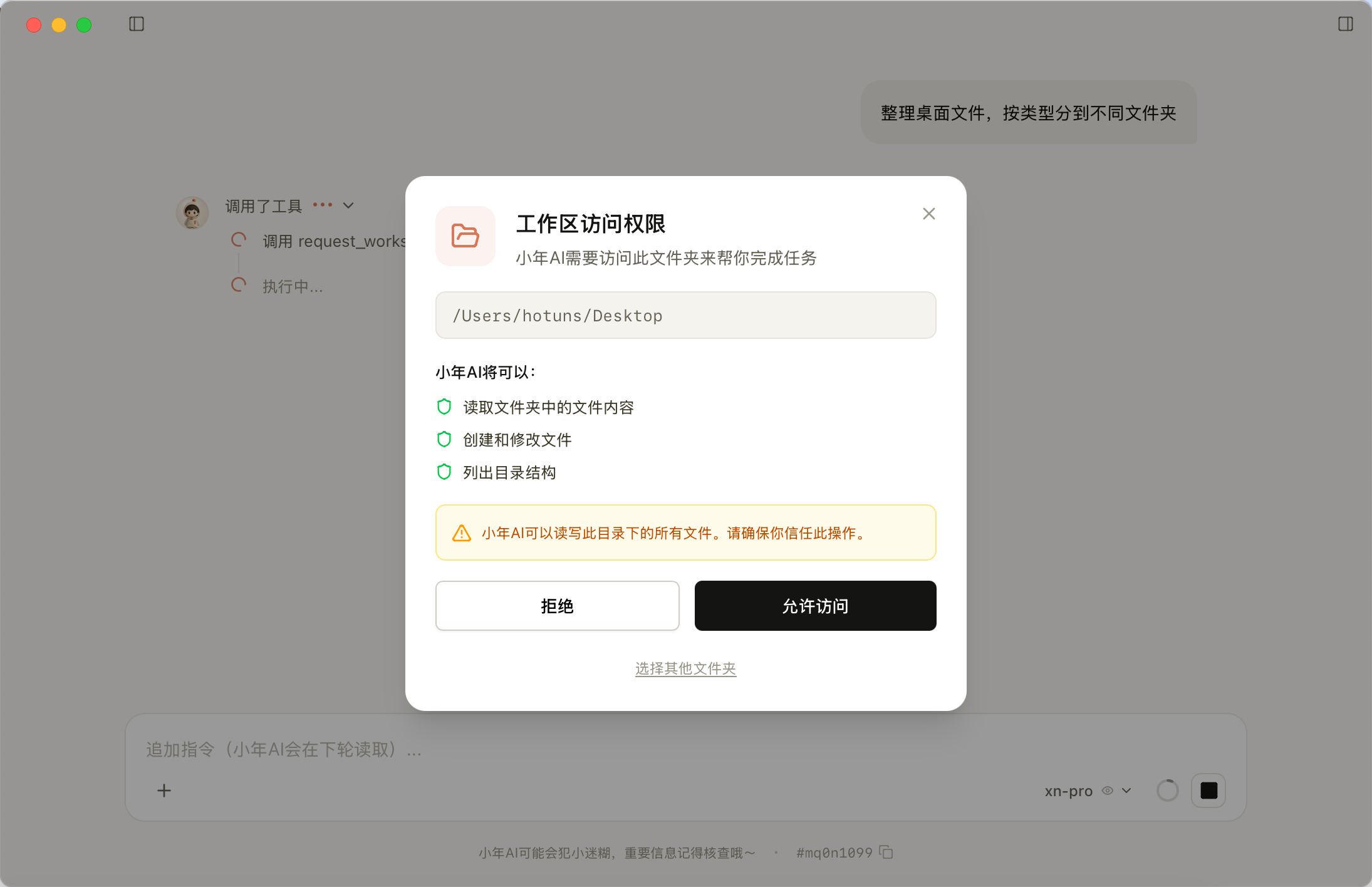 权限控制